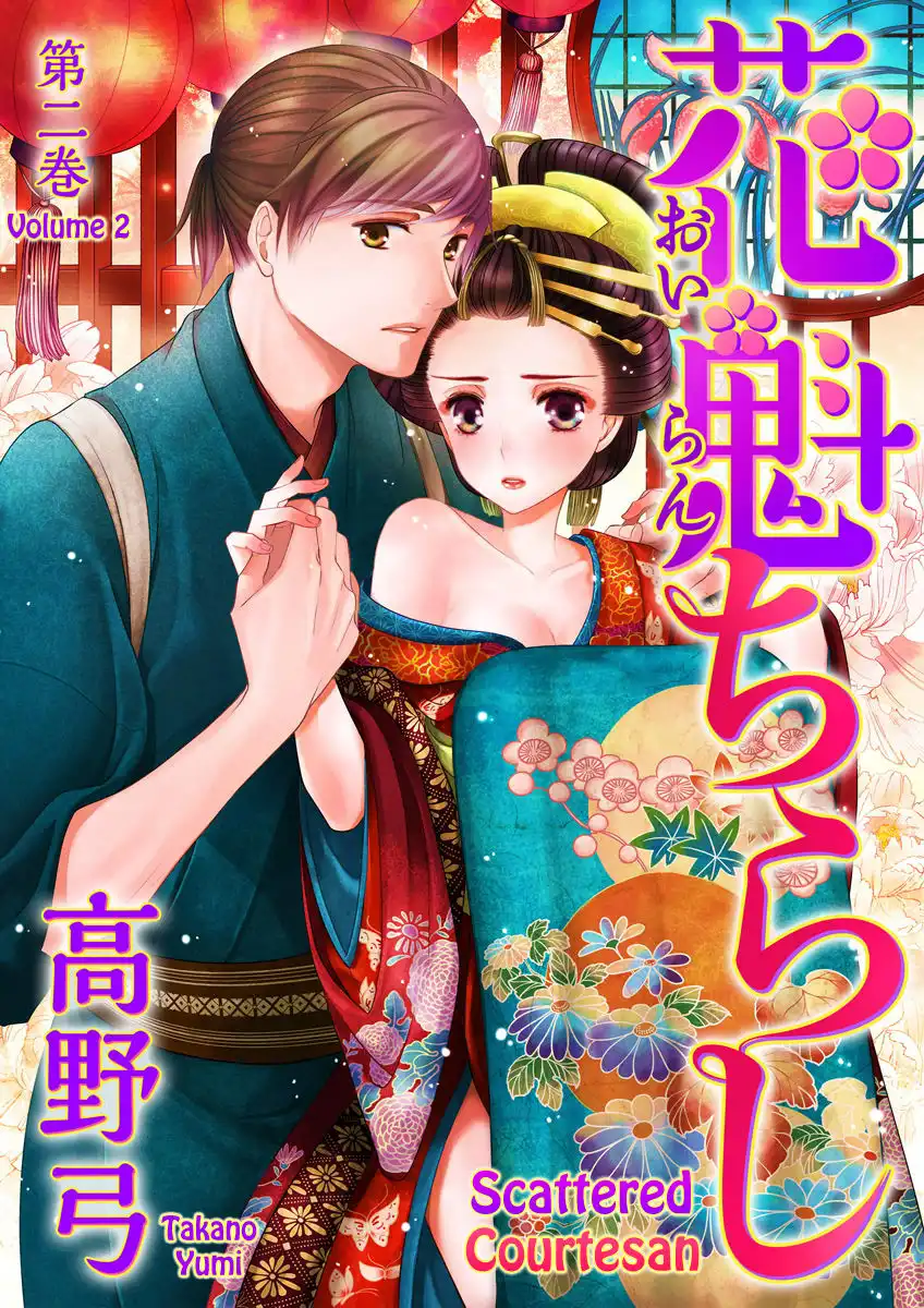 Oiran Chirashi Chapter 2 2